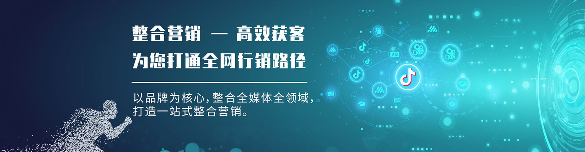 天峻百度网络推广